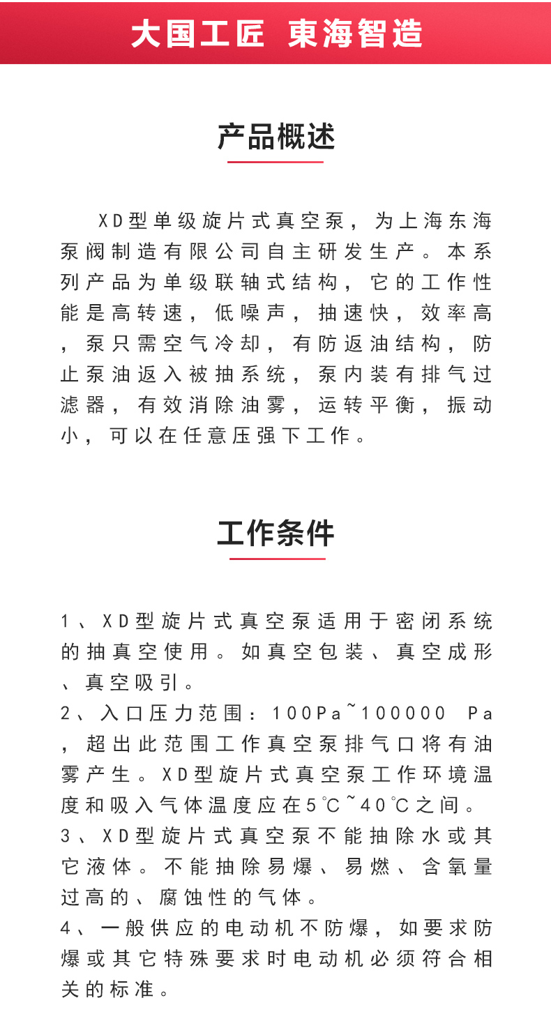 XD型单级旋片式真空星空中国_02.jpg