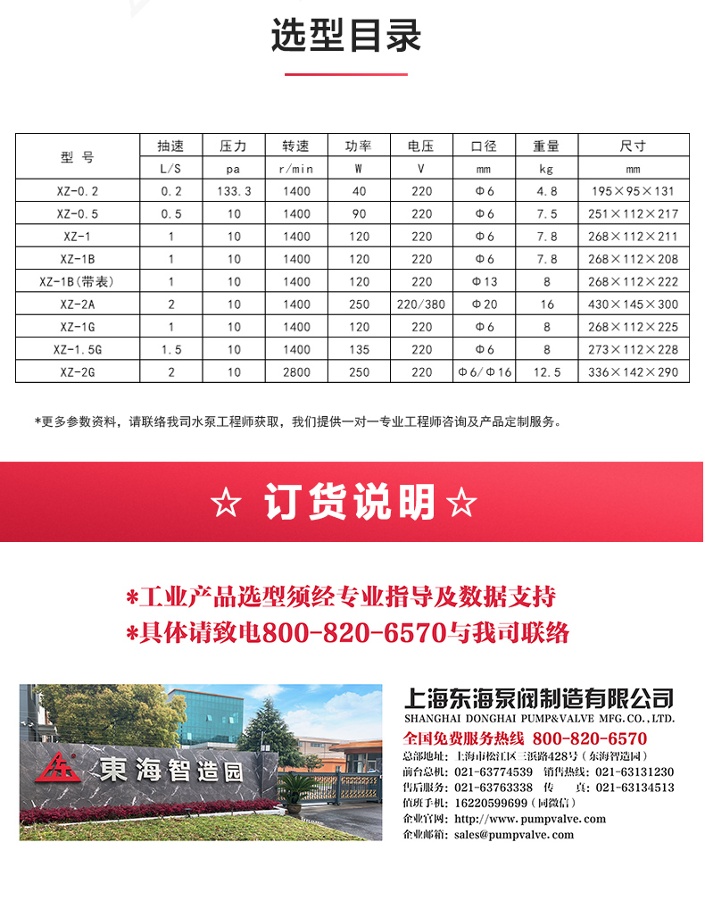 XZ型旋片式真空星空中国_04.jpg