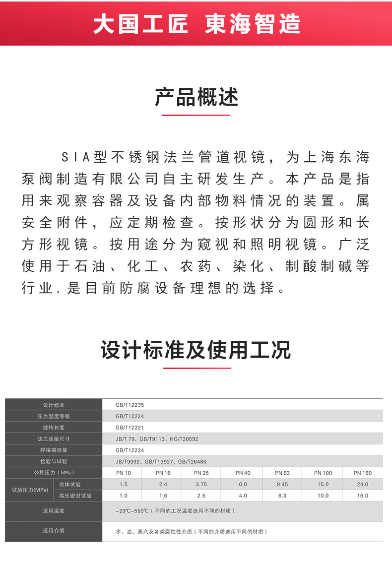 法兰管道视镜_星空在线登录概述.jpg